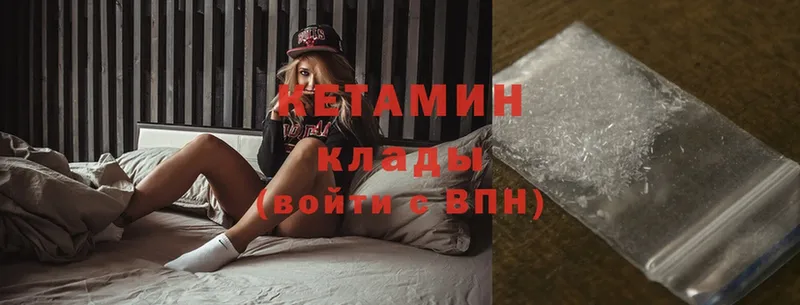 КЕТАМИН ketamine  закладки  Кирс 